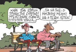 Σκίτσο της Εφ.Συν. [Π. Ζερβός 17.06.2024]